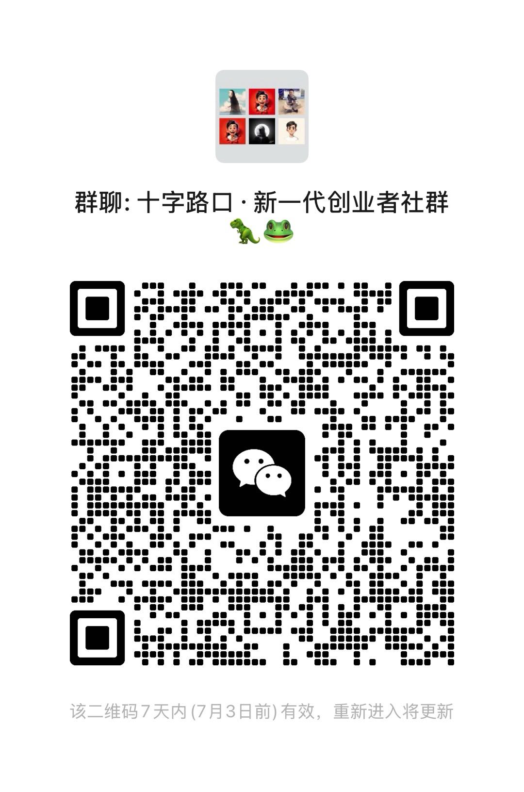 扫码加入会员群