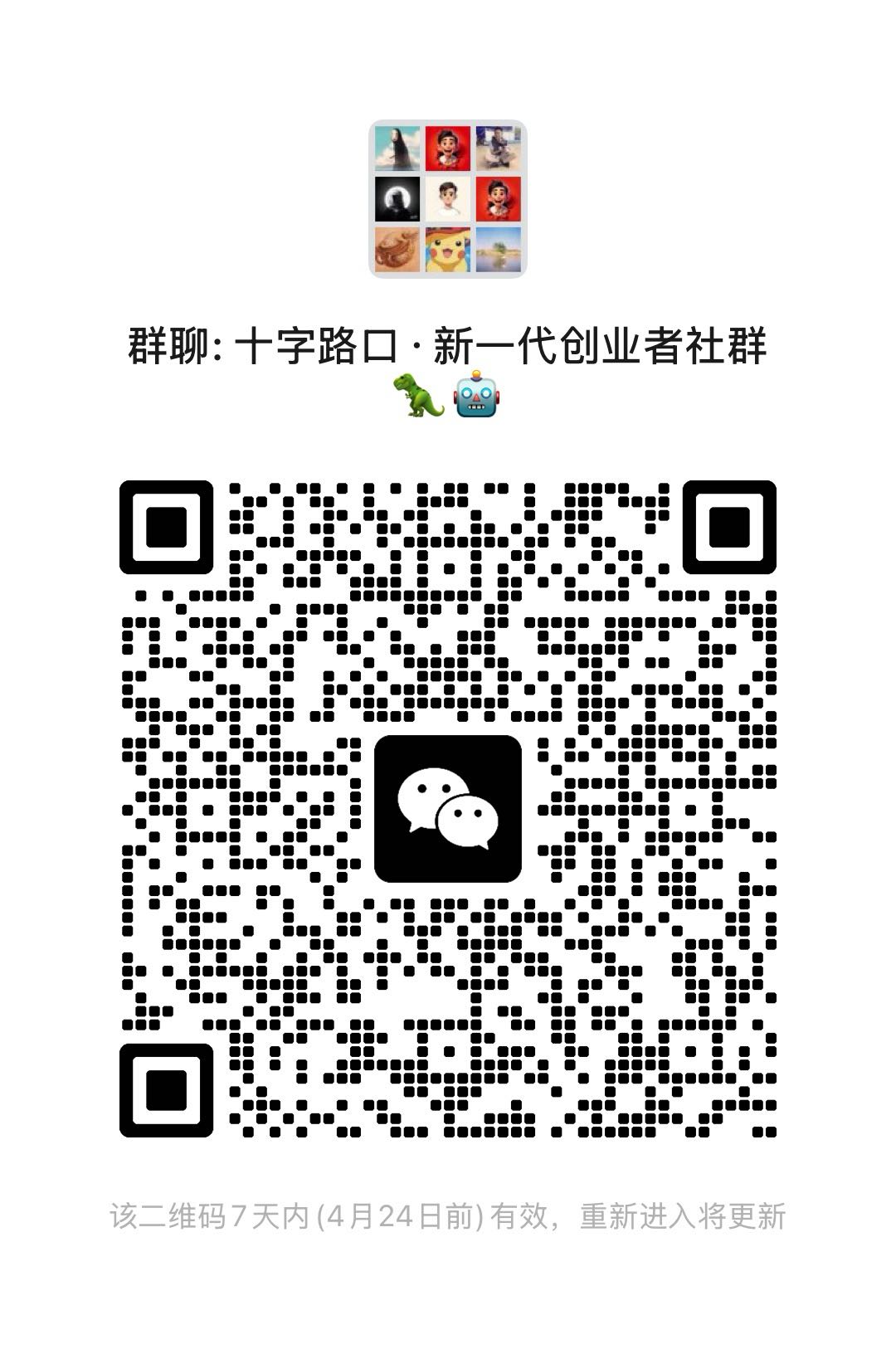 扫码加入会员群