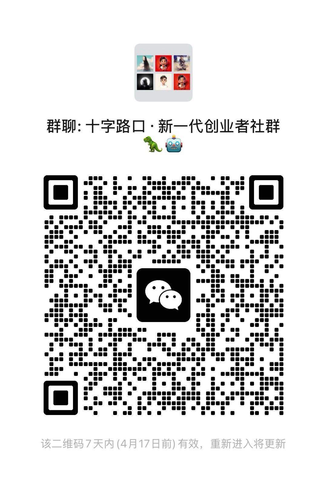 扫码加入会员群